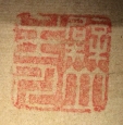 檗山主人