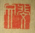 斐文