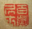 百歳居士