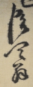 信天翁
