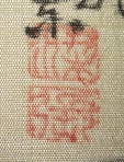 梁張