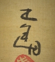 士朗