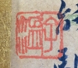 子温