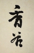 香谷