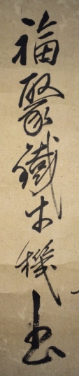 福聚鐡牛機書