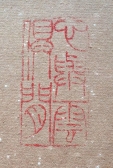 心與雲俱閒