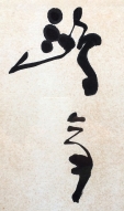 鴎亭