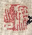 癡印
