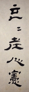 玄々老人憲