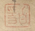 白隠