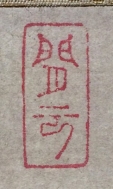 間雲
