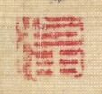 蘆