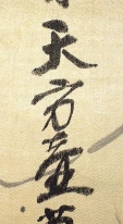 天方壺