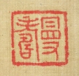 曼寿