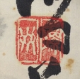 瓊州