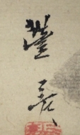 豊彦