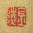 金陵