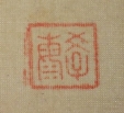 学海