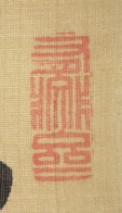 有斐斎