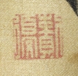 頼復
