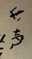 秋声