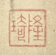 隆琦