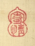 寄情
