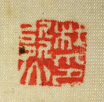 石橋教（石橋雲来）『雲来詩鈔』（全3冊揃）明治16年序刊 漢詩集